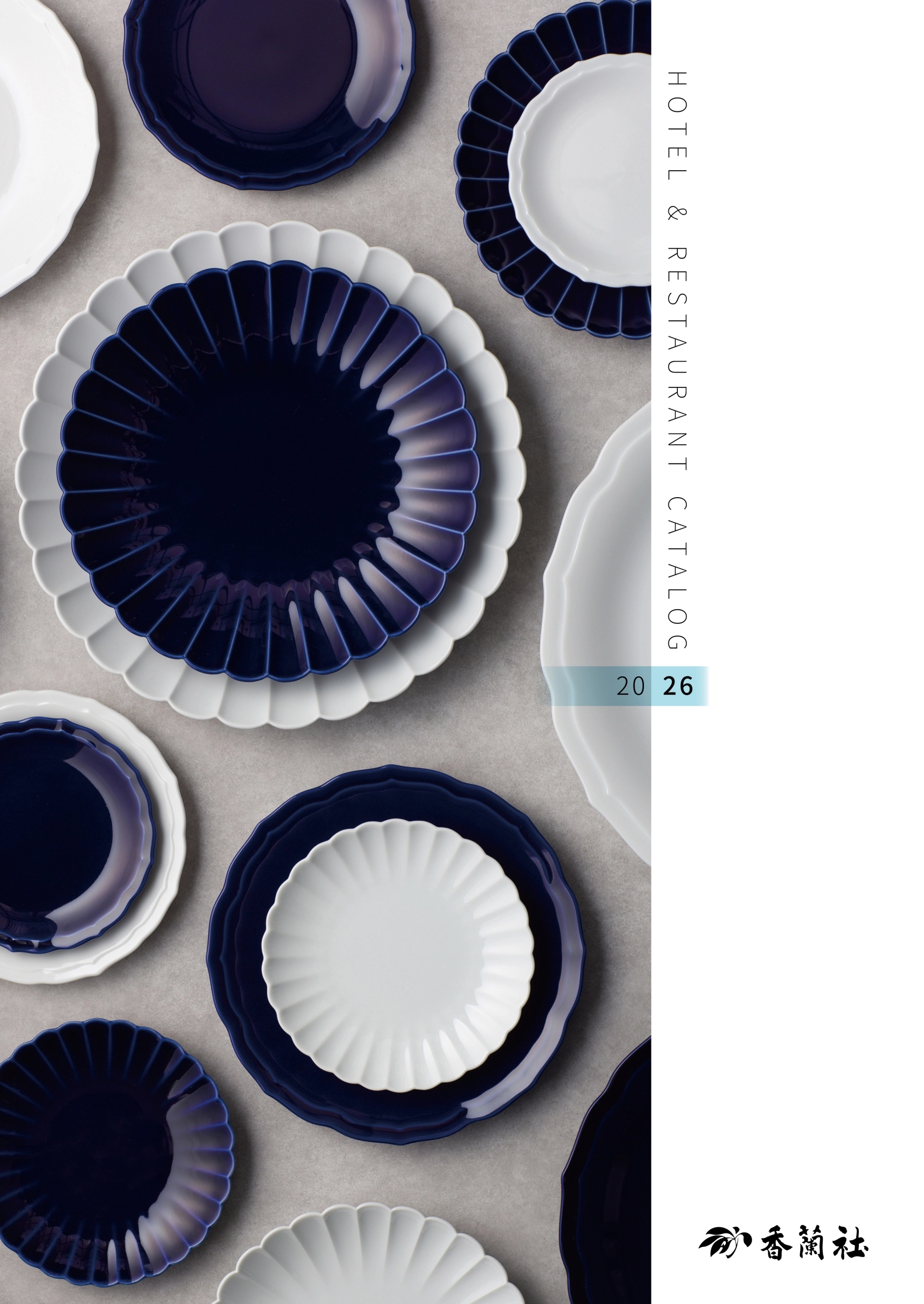 HOTELandRESTAURANT_CATALOG_2026
