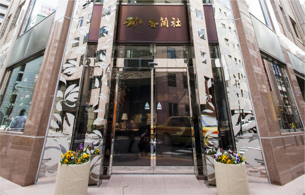 銀座香蘭社 GINZA